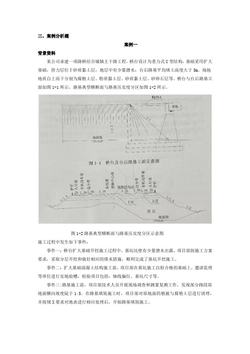 2019年二级师市政实务真题及答案解析(解答题)