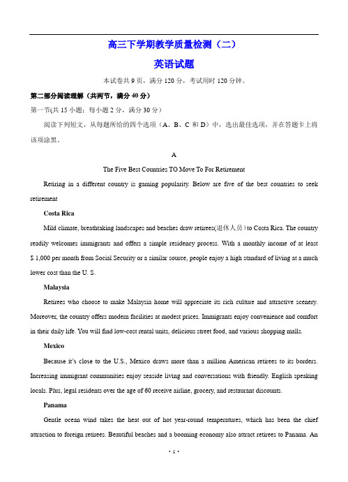 广东省2018-2019年高三下学期教学质量检测(二)英语