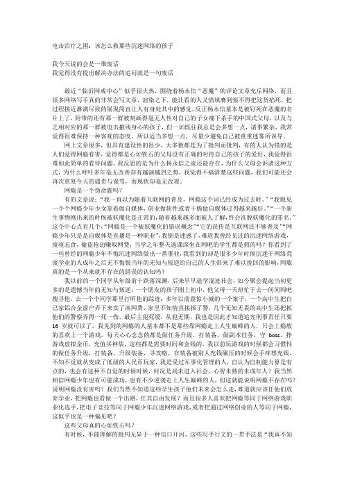 11.电击治疗之困
