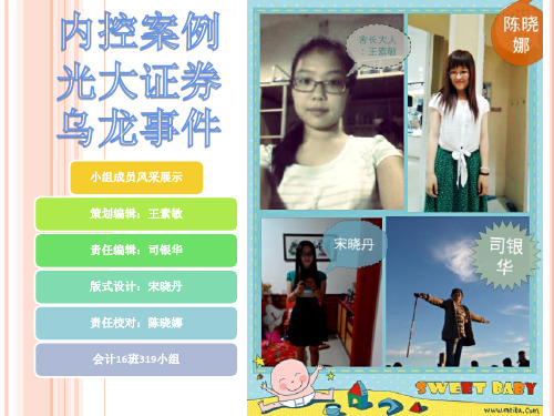 光大证券乌龙指事件