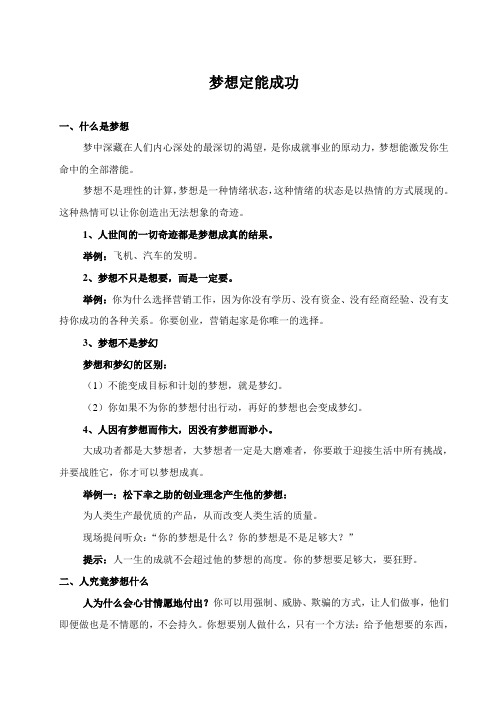 l学习是通向未来的护照