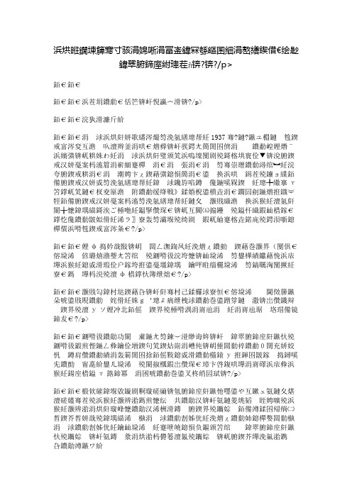人教版五年级上册七单元作文：不忘国耻振兴中华演讲稿(4)