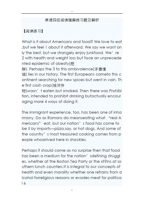 英语四级阅读理解练习题与其解析