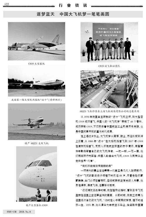 航空航天领域