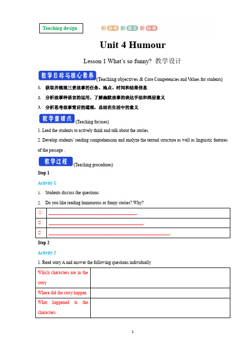 Unit4 Humour Lesson1教学设计 高中英语新教材同步备课(北师大版选择性必修第二册)