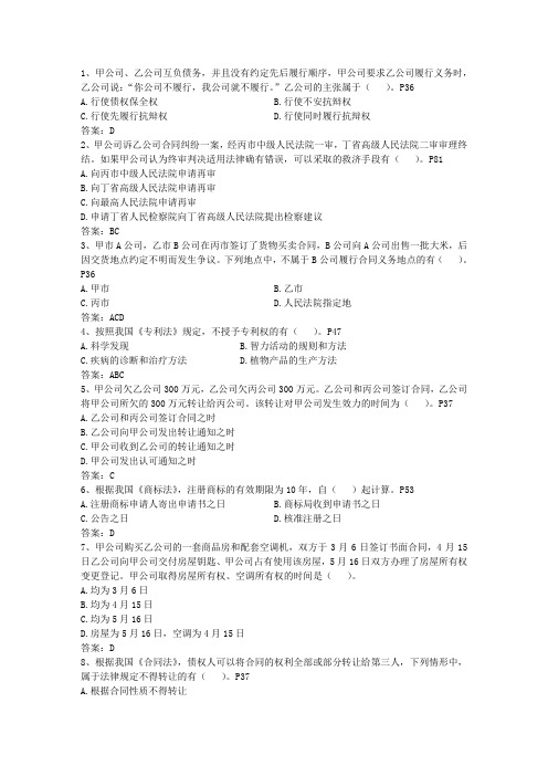 2015年法律顾问考试经验漫谈考试题库