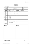 认识Word