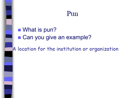 pun英语双关