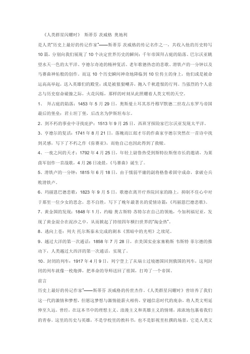 初中必读书目考试复习