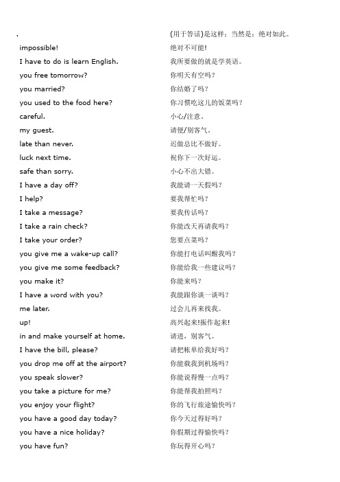 疯狂英语365句