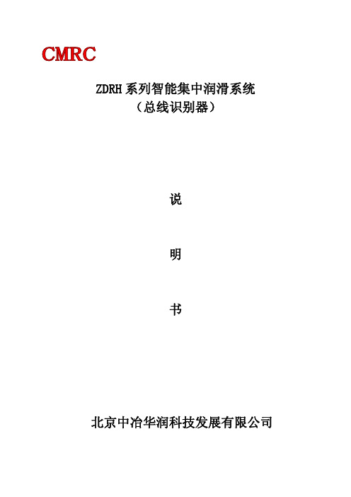 总线识别器说明书