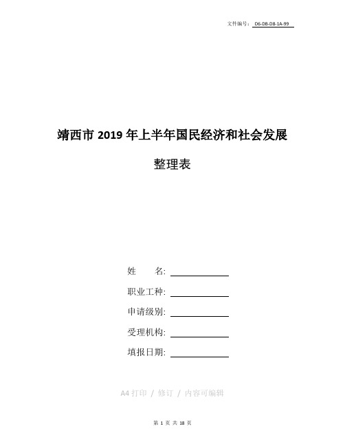 总结广西靖西孟麻边境行