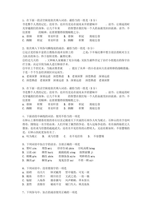 2011台湾省高考语文试卷答案、考点详解以及2016预测最新考试试题库(完整版)