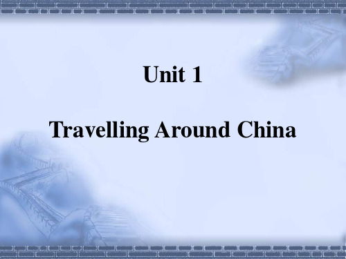 上海新世纪版高一下学期Unit1课件