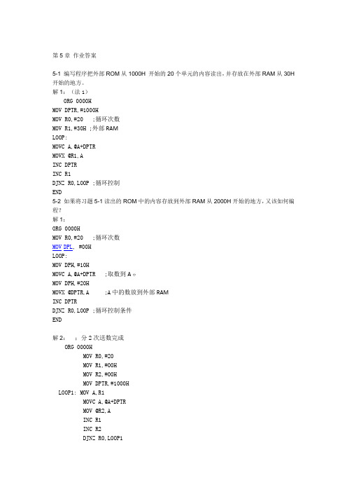 作业答案