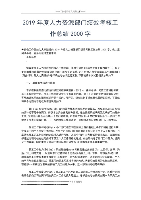 2019年最新共青团团员个人年度总结工作总结文档【五篇】