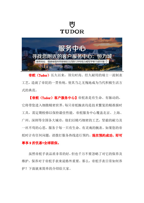 福州帝舵维修服务地址
