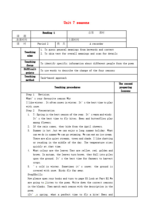 2022年译林版八上Unit 7 Seasons Reading(1)教案