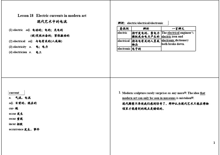 新概念英语3知识点梳理 Lesson 18 Electric currents in……