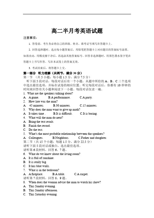 河北省大名县一中2018-2019学年高二上学期10月半月考英语试卷