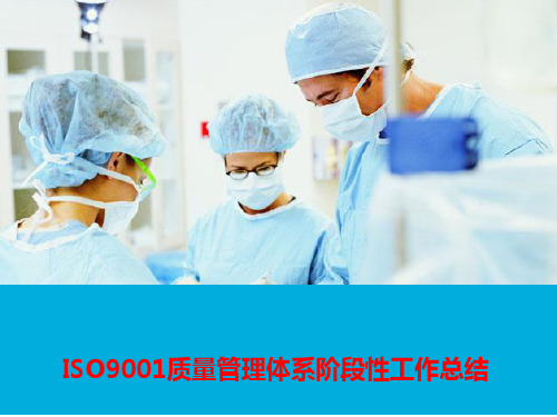二阶段性工作总结说明ppt课件