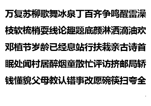 一年级语文下册生字卡