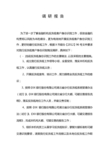 反洗钱客户身份识别研究报告