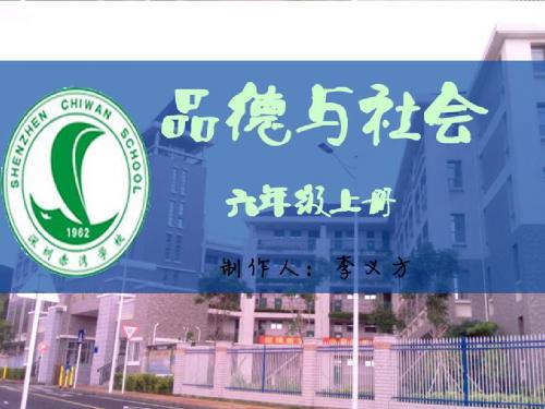 4.2__超载的地球__课件