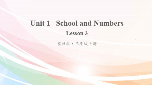最新冀教版三年级英语上册课件(完美版)Lesson 3第3课