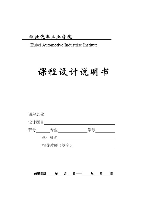 嵌入式WEB服务器boa的实现课程设计报告