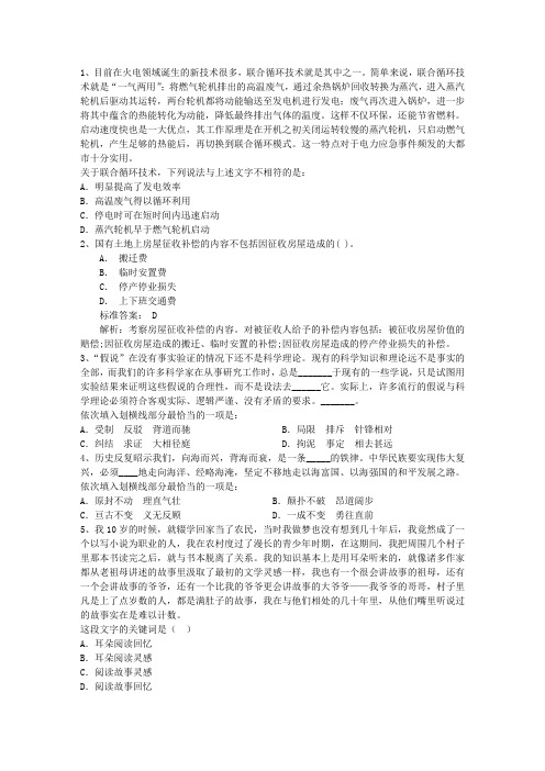 2016年存款准备金率下调原因带答案和解析