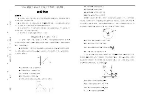 2018届湖北省宜昌市高三下学期一模试题 物理