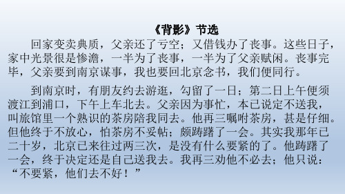 第四单元1 散文阅读·标题作用与选材的关系 课件-2020-2021学年八年级语文部编版上册