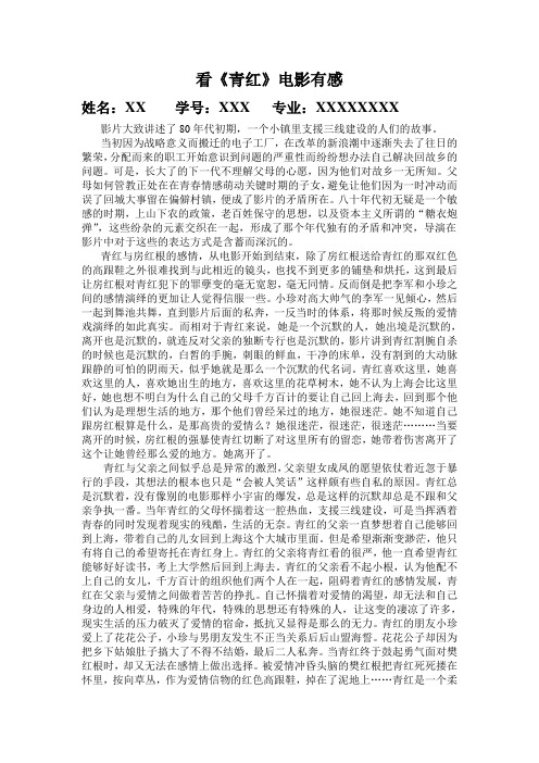 影视艺术欣赏