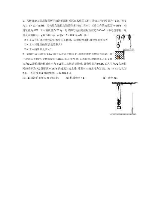 青岛中考物理力学综合题目
