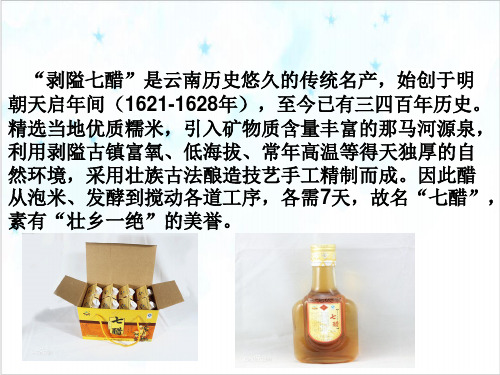 课件生活中常见的两种有机物_人教版必修二完美PPT全文课件