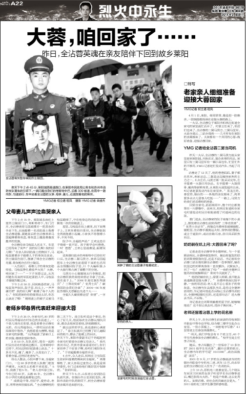 大蓉,咱回家了…… - 水母网-烟台新闻网-烟台城市门户网站