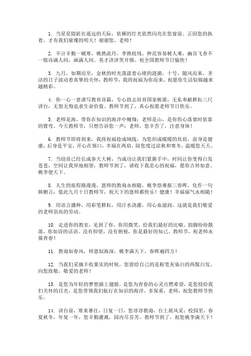 最新教师节贺卡寄语2020