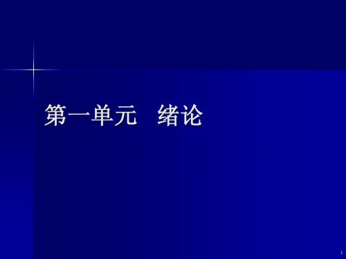 执业助理医师辅导(心理)