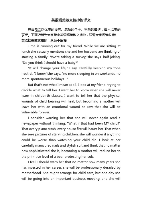 英语精美散文摘抄附译文