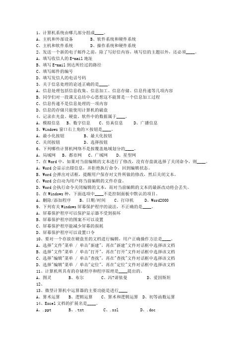 2015海南省公务员考试公共基础知识(必备资料)