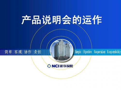 53产说会