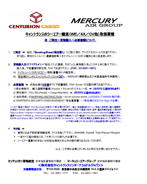 御见积书 - 输送日数は海上输送の半分!!运赁は航空输送の半分