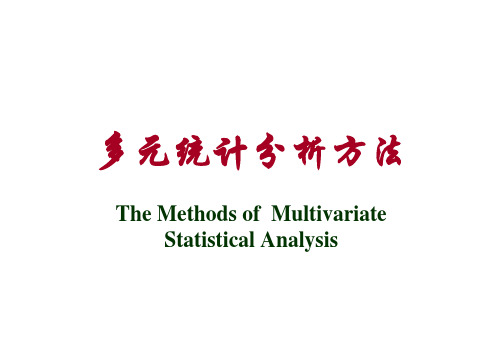 广义线性回归分析(协方差分析)