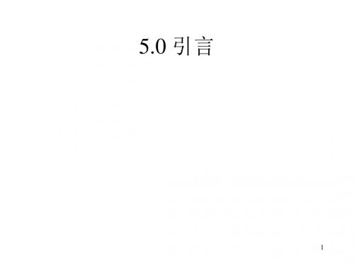 信号与系统连续系统的s域分析