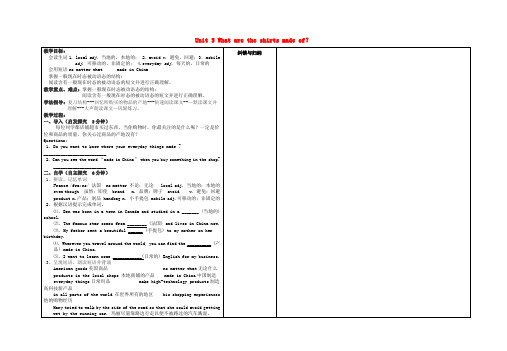 陕西省铜川矿务局第二中学九年级英语全册 Unit 5 What are the shirts m