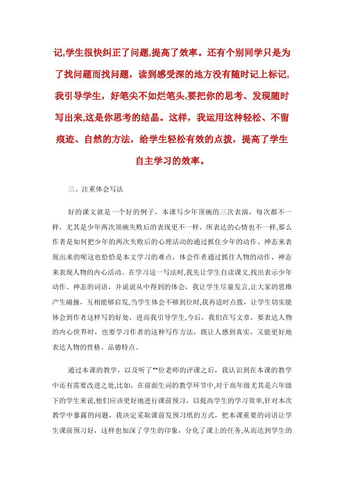 顶碗少年教学反思6篇