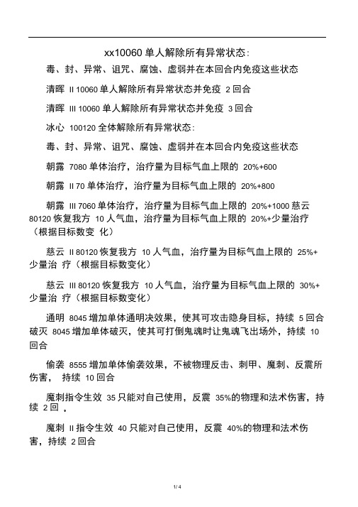 桃花源记特技效果