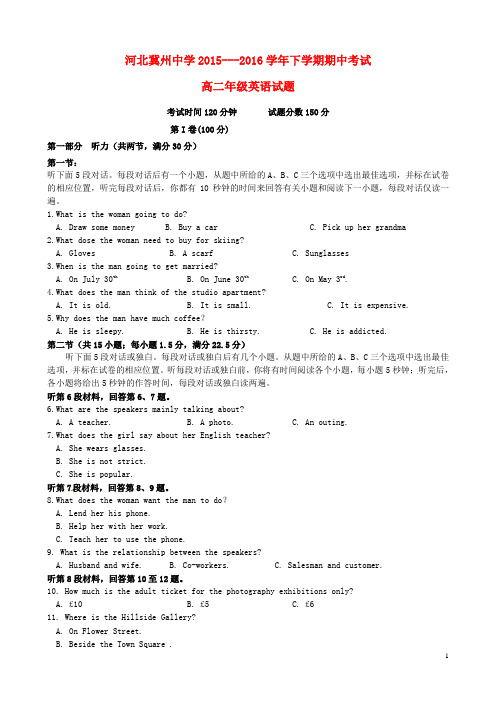 河北省冀州中学高二英语下学期期中试题b