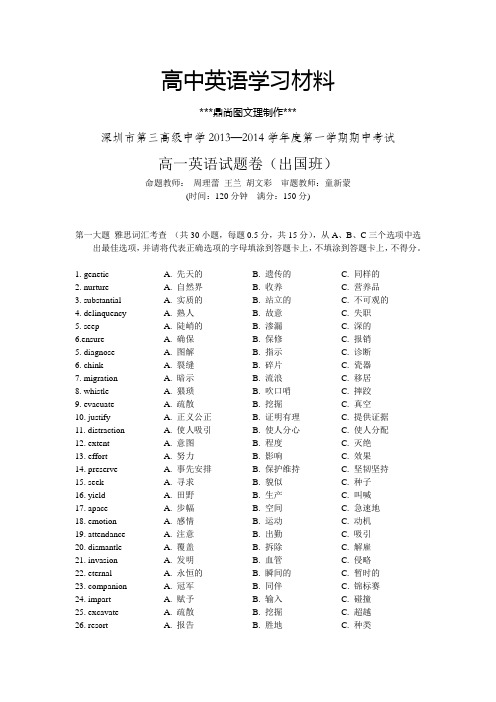 外研版高中英语必修一第一学期期中考试.doc